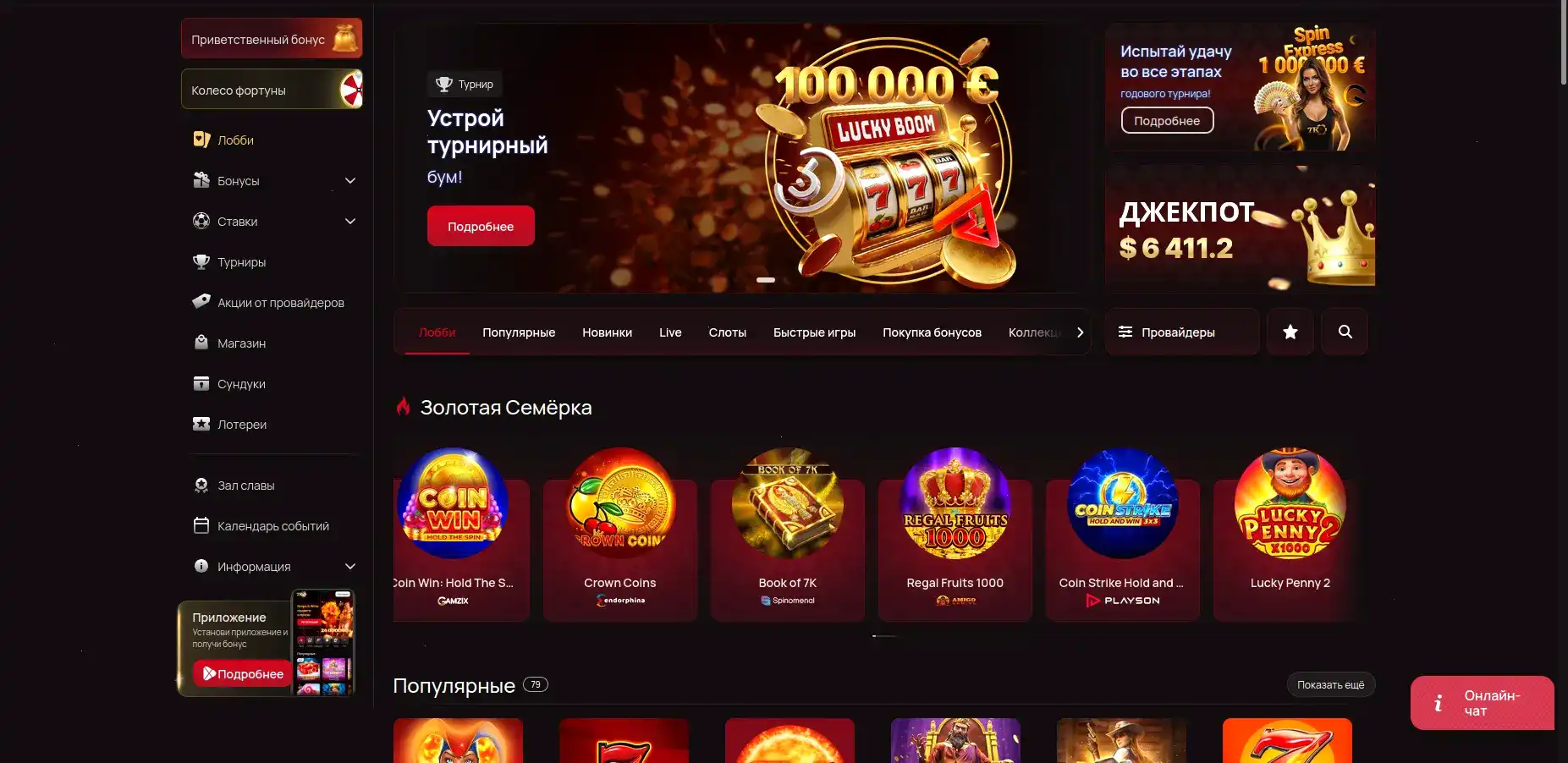 Мобильная версия Jetton casino на смартфоне